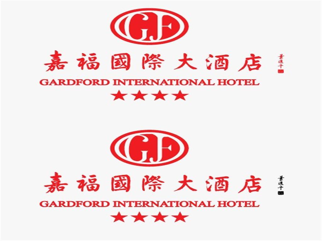 Gardford International Hotel Cantón Exterior foto
